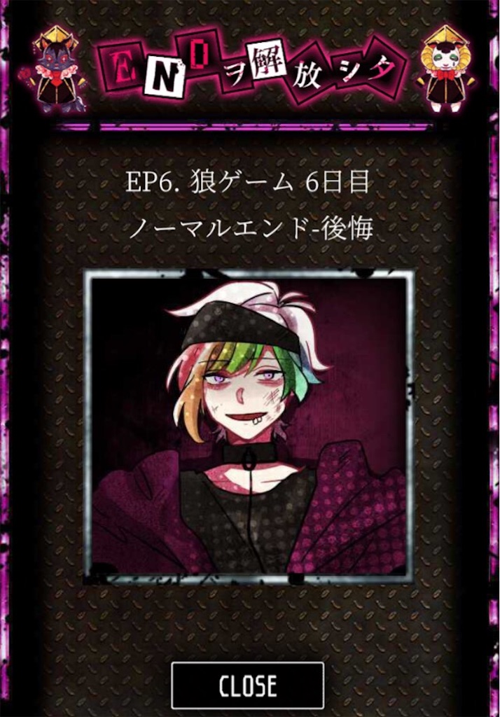 狼ゲ最終章 エンディング回収 感想など 魂の文学的良心