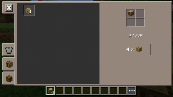マインクラフトの遊び方がわからない 意味がわからない という人に ゲームの序盤を解説してみる 1日目 マインクラフトpe日記 マインクラフトの遊び方がわからない 意味がわからない という人に ゲームの序盤を解説してみる 1日目 マインクラフトpe日記