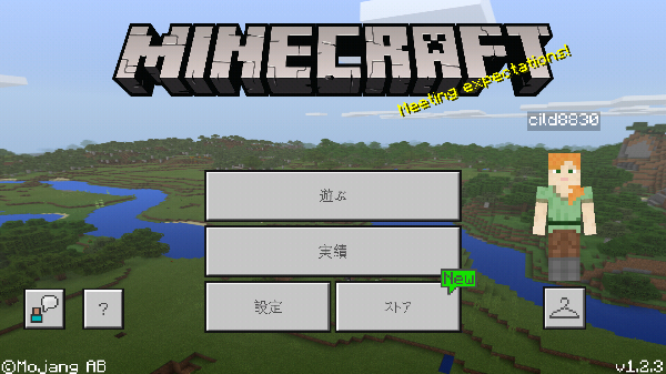 マインクラフト 音が出ない ジュークボックスの再生方法 Android版 Minecraft Pe マインクラフトｐｅ日記