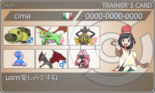 f:id:cimapoke:20171110144910p:plain