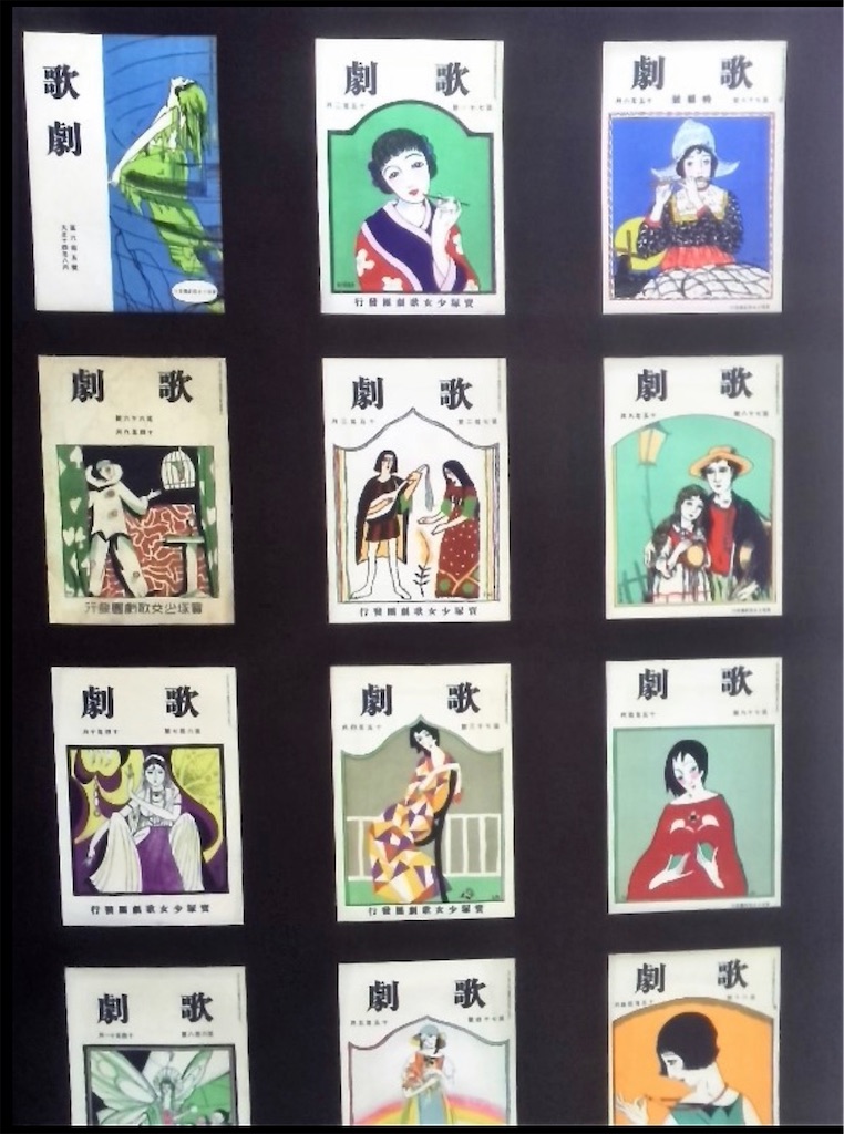 宝塚 雑誌「歌劇」表紙の写真家の歴史 - seikacatのブログ
