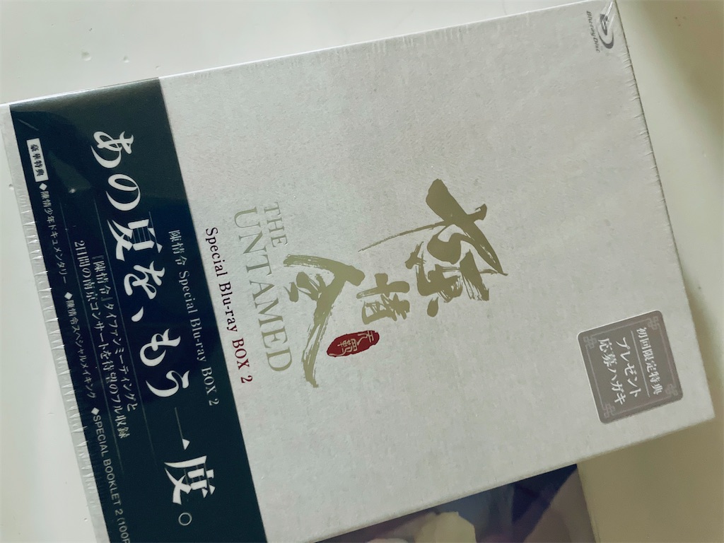陳情令 Special Blu-ray BOX 2（陳情令 ブルーレイ海賊版 見分け