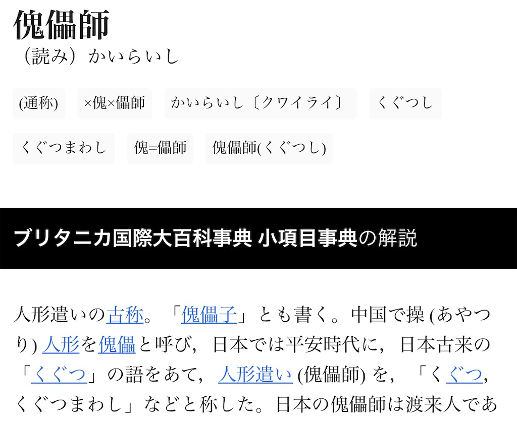 じゅんだいありー のヒントを元に Pinocchio を考察し直してみた ビビディ バビディ ブー