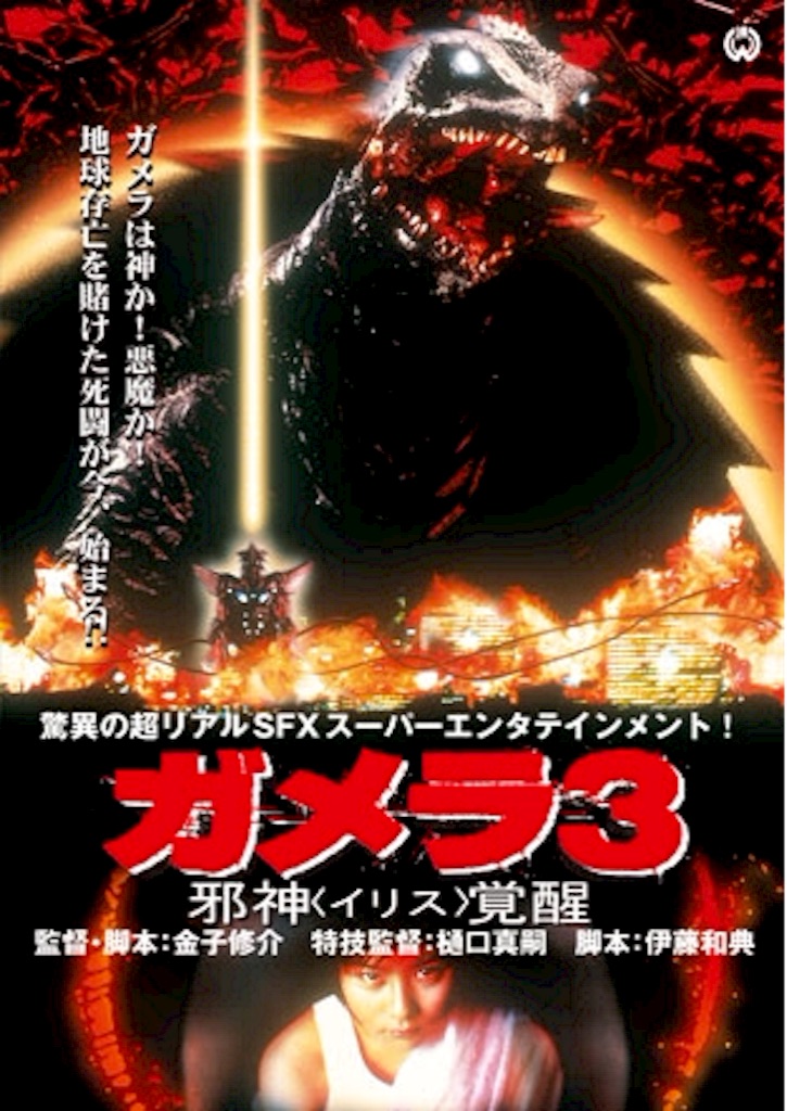 f:id:cinemakaeru:20150911235508j:image f:id:cinemakaeru:20150911235508j:image