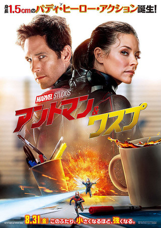 MCU インフィニティ・サーガ