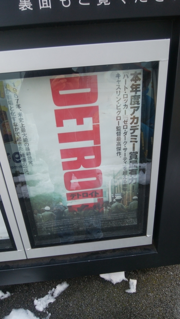 f:id:cinemaking:20180129214521j:plain f:id:cinemaking:20180129214521j:plain