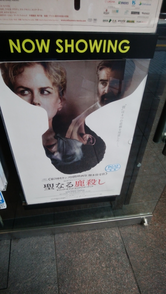 f:id:cinemaking:20180315213542j:plain f:id:cinemaking:20180315213542j:plain