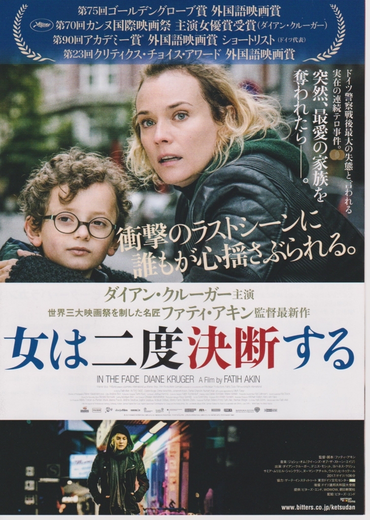 Amazon.co.jp: 女は二度決断する [DVD] : ダイアン・クルーガー