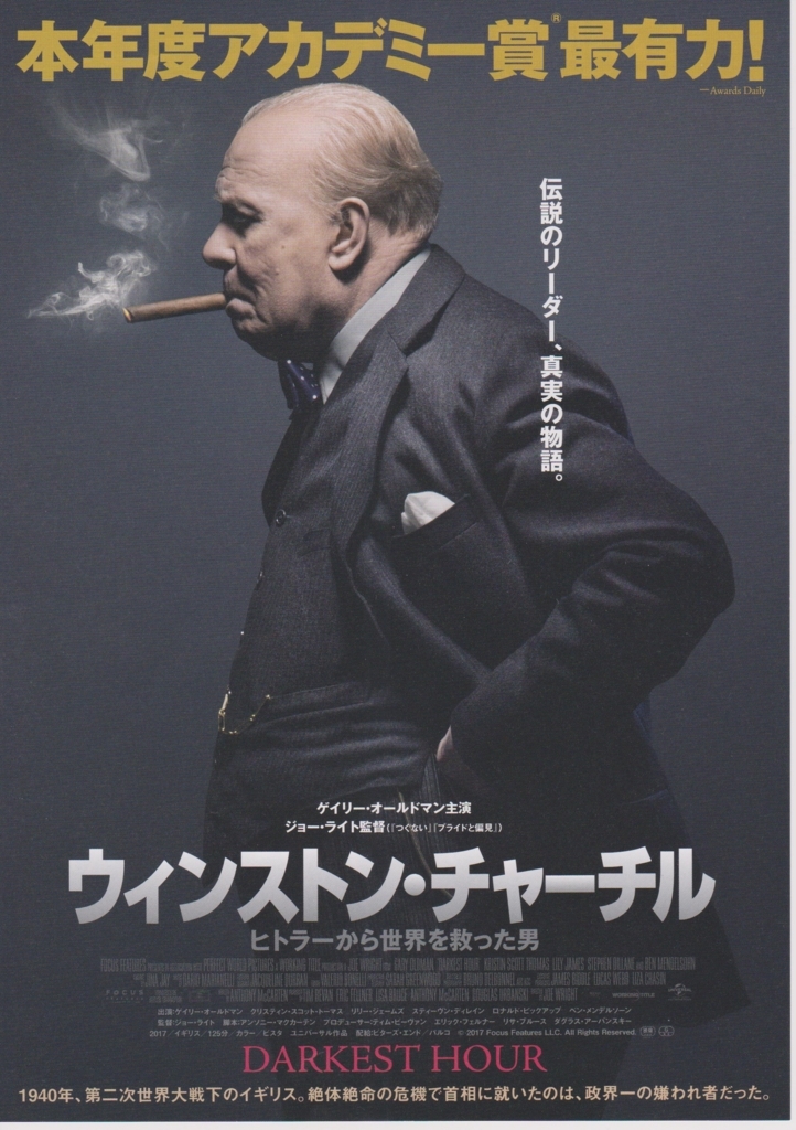 f:id:cinemaking:20180428164030j:plain