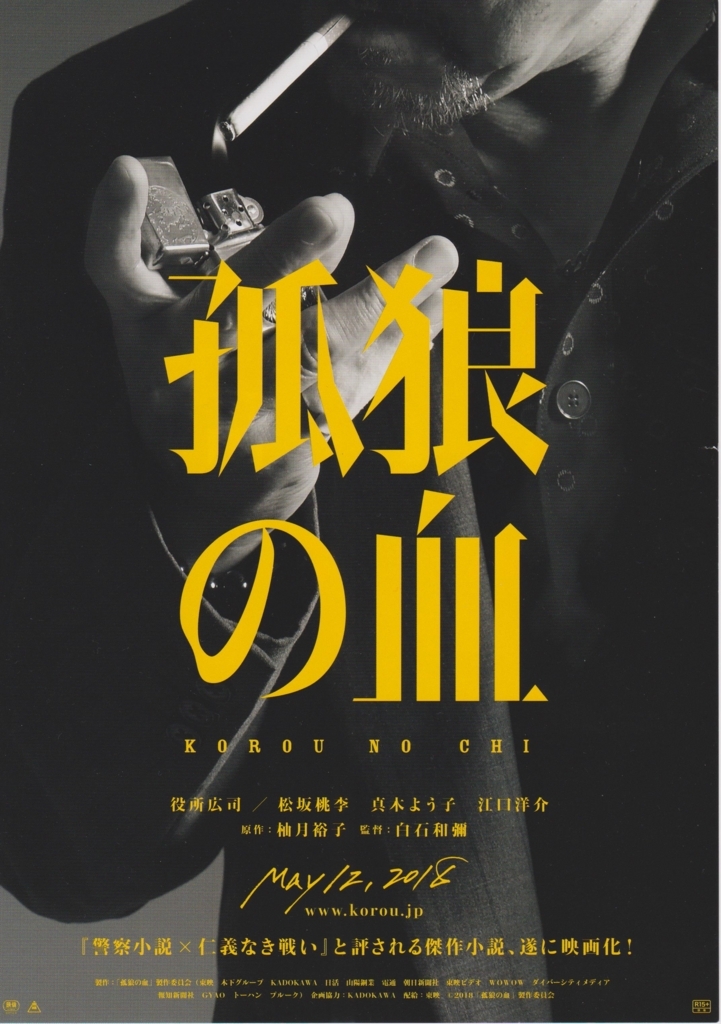 f:id:cinemaking:20180517151120j:plain f:id:cinemaking:20180517151120j:plain