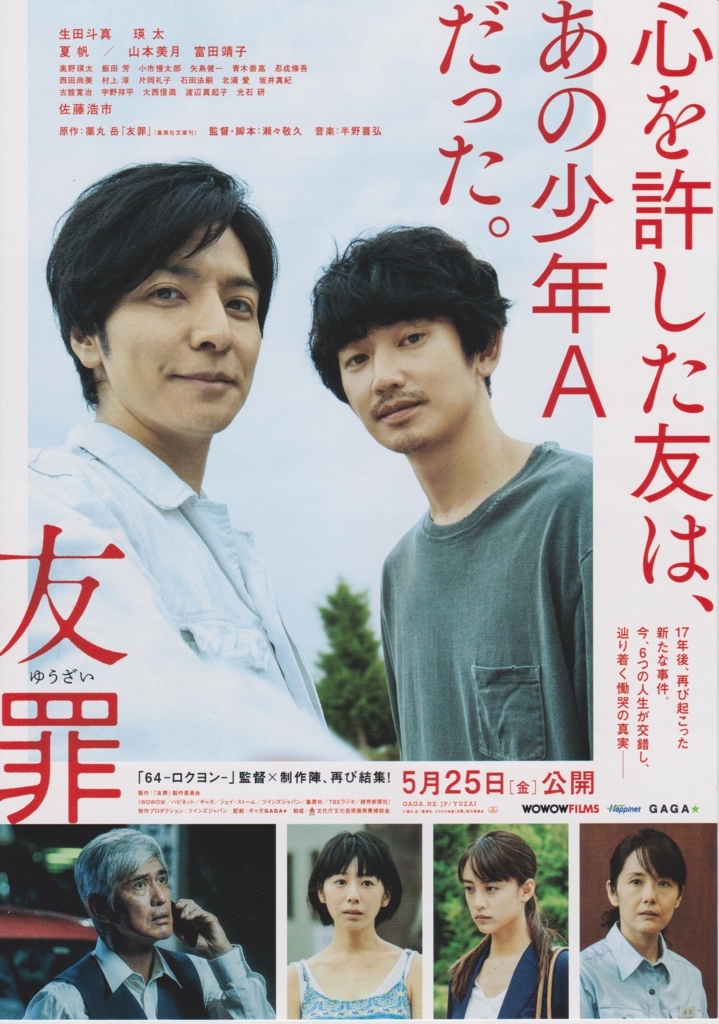 f:id:cinemaking:20180528211036j:plain