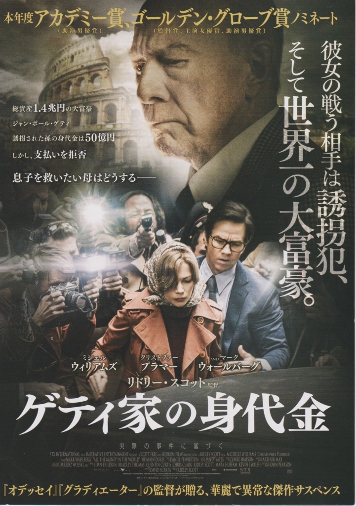 f:id:cinemaking:20180530212153j:plain f:id:cinemaking:20180530212153j:plain