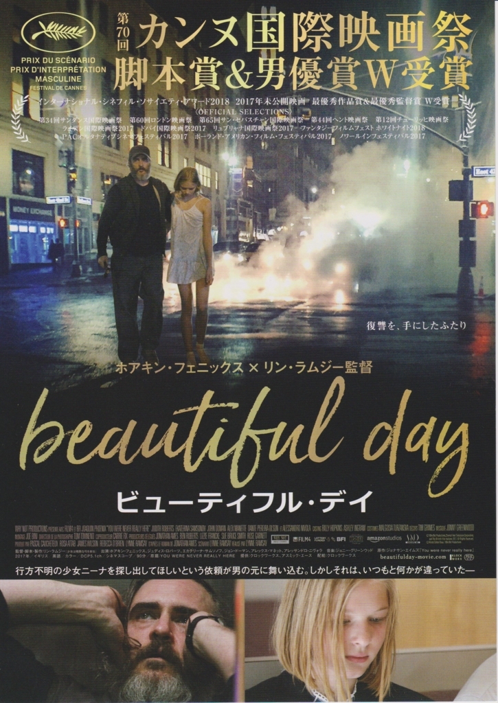 f:id:cinemaking:20180602210400j:plain f:id:cinemaking:20180602210400j:plain
