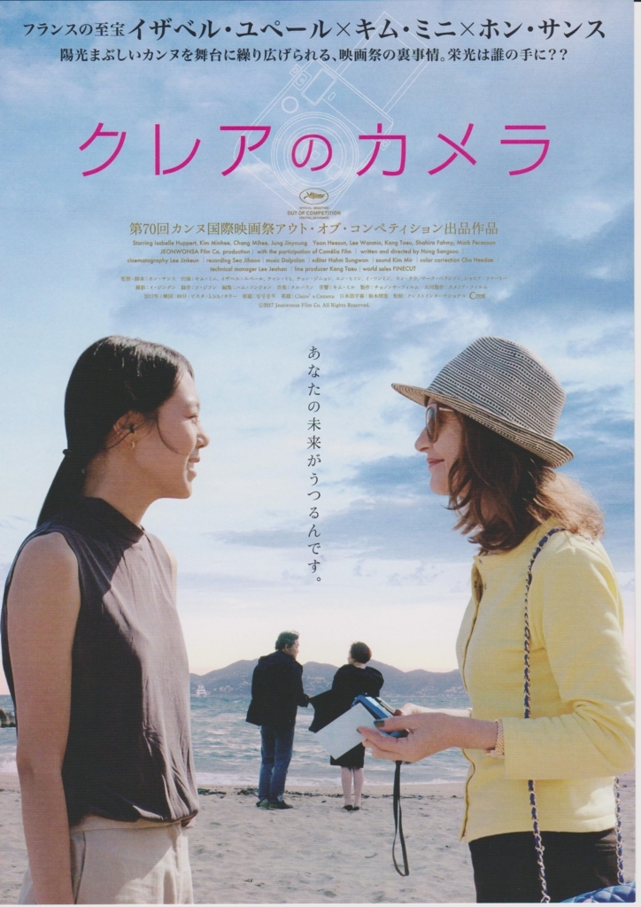 f:id:cinemaking:20180722175823j:plain f:id:cinemaking:20180722175823j:plain