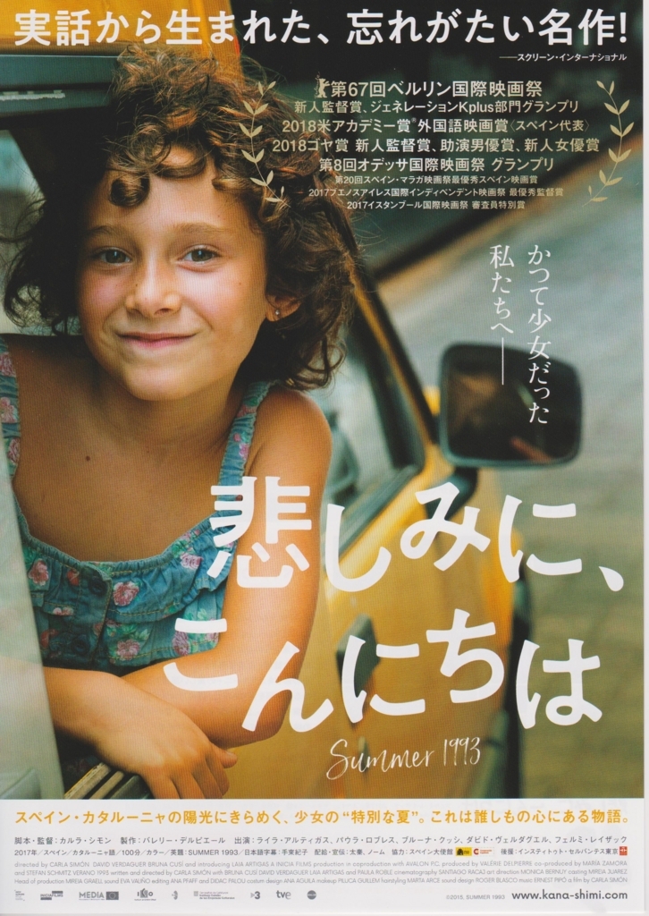 f:id:cinemaking:20180726194542j:plain f:id:cinemaking:20180726194542j:plain