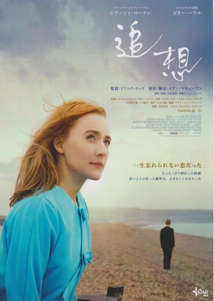 f:id:cinemaking:20180812121717j:plain f:id:cinemaking:20180812121717j:plain