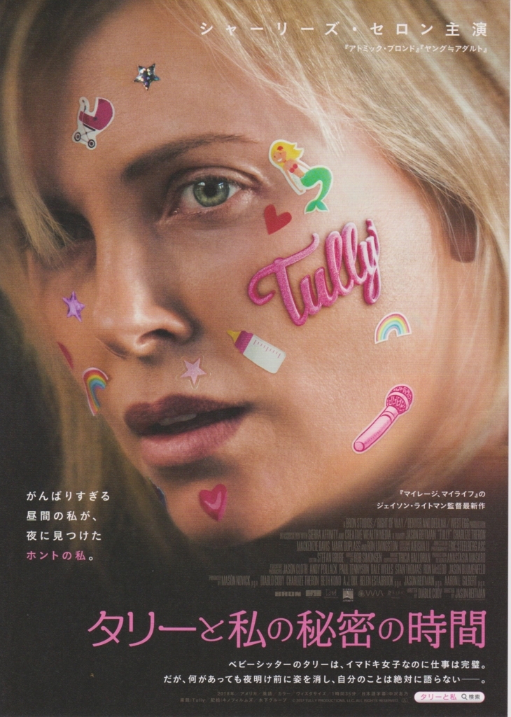 f:id:cinemaking:20180822113708j:plain