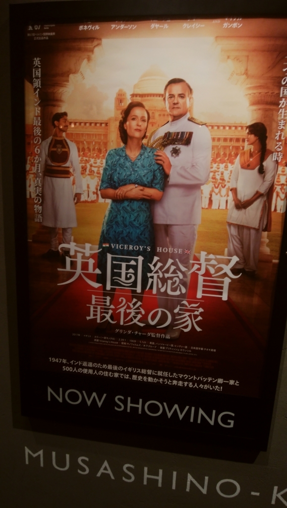 f:id:cinemaking:20180825204247j:plain