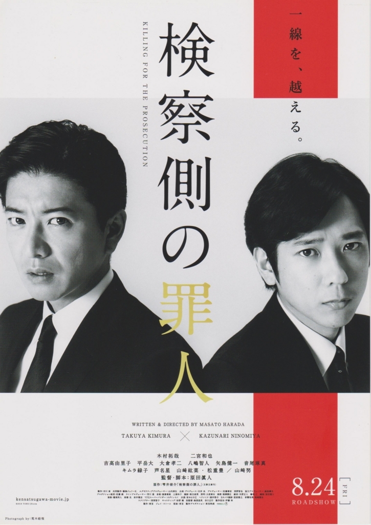 f:id:cinemaking:20180826204857j:plain f:id:cinemaking:20180826204857j:plain