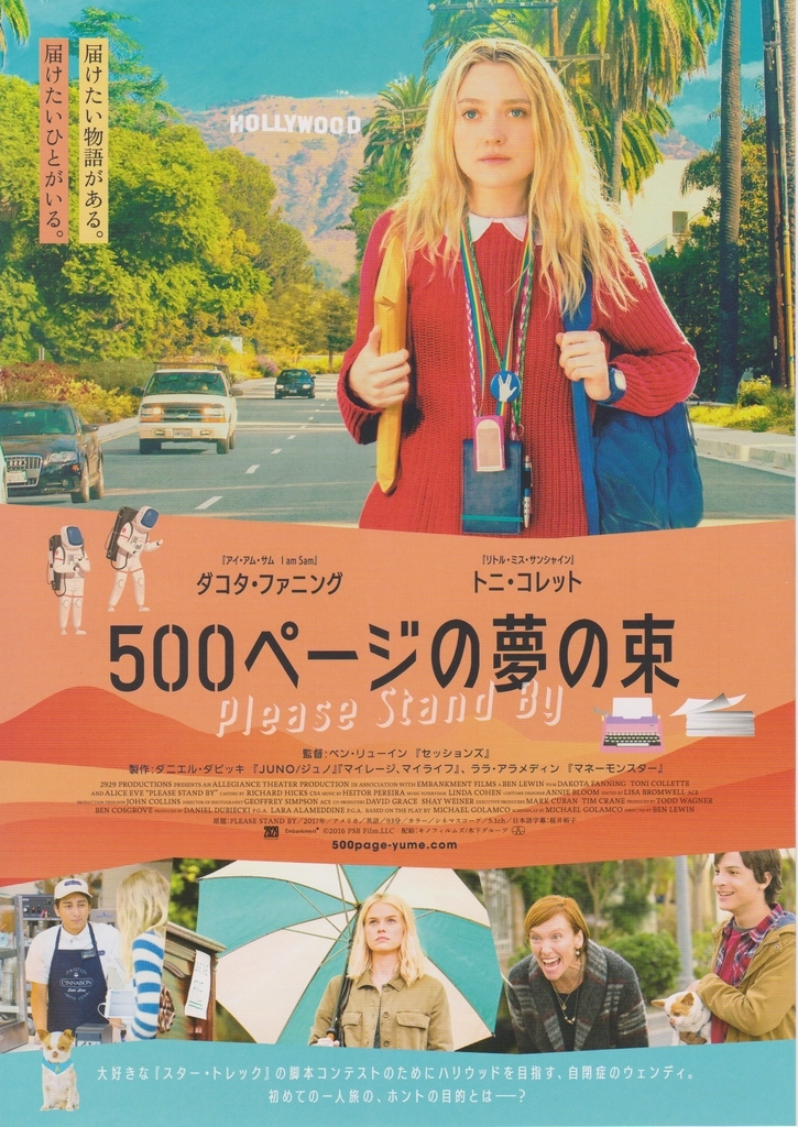 f:id:cinemaking:20180910214759j:plain f:id:cinemaking:20180910214759j:plain