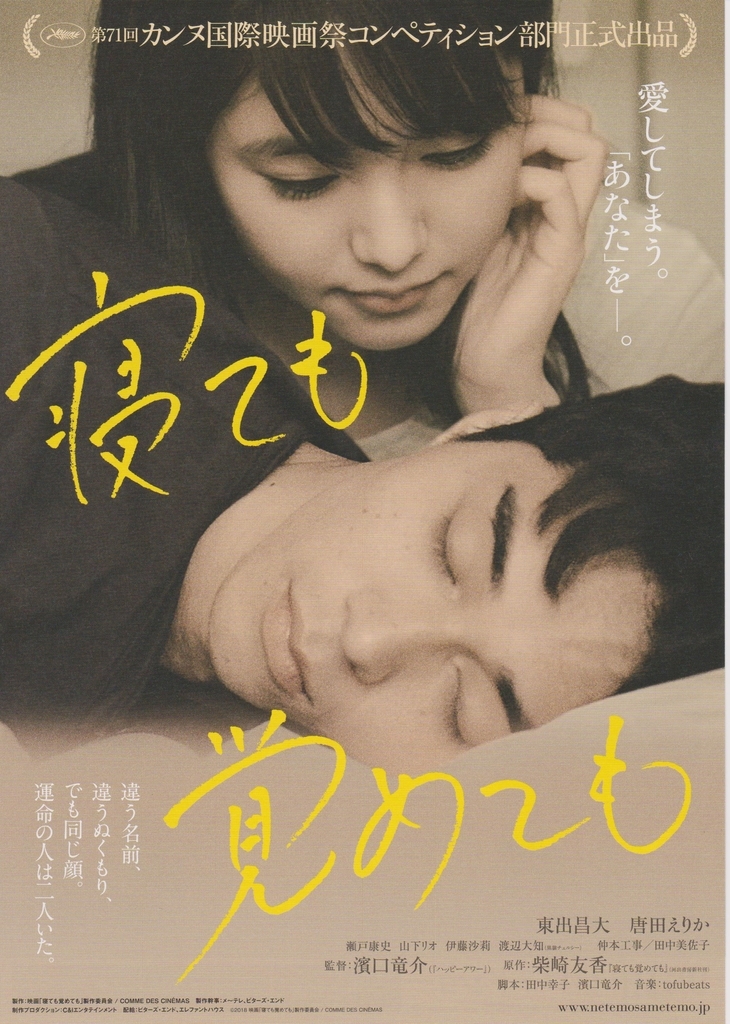 f:id:cinemaking:20180923202838j:plain f:id:cinemaking:20180923202838j:plain