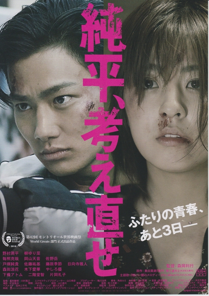 f:id:cinemaking:20180925212746j:plain f:id:cinemaking:20180925212746j:plain