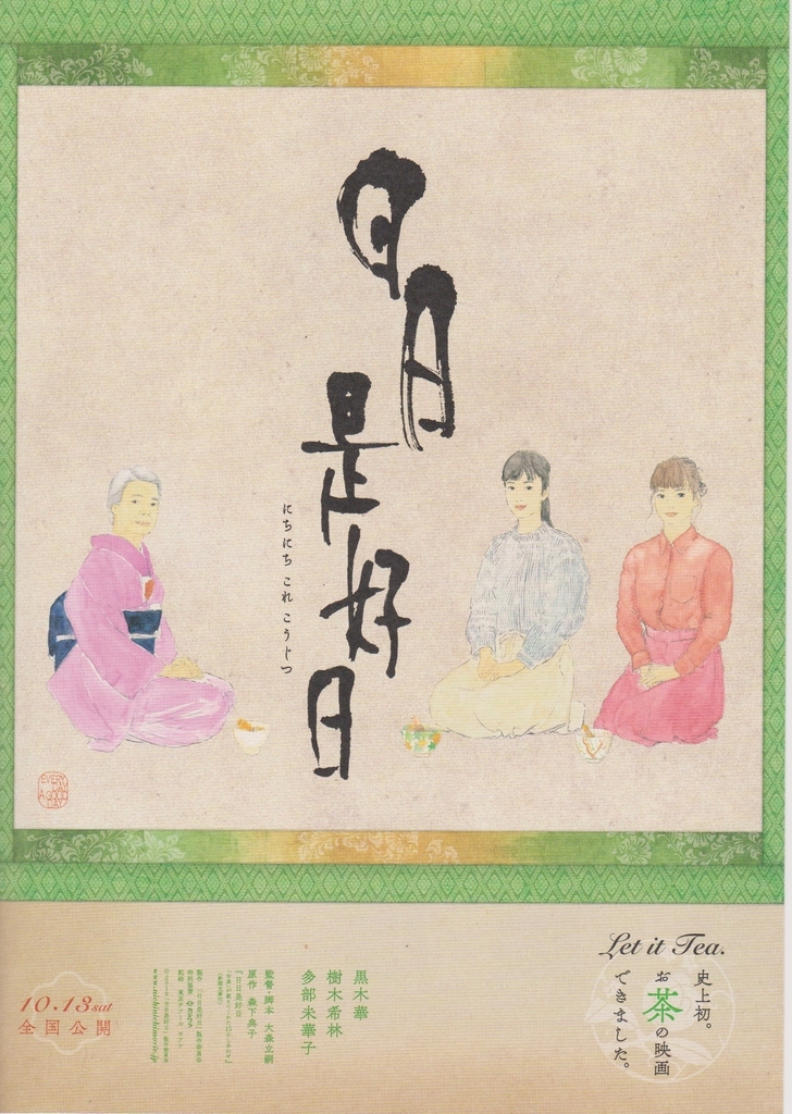 f:id:cinemaking:20181021190731j:plain f:id:cinemaking:20181021190731j:plain