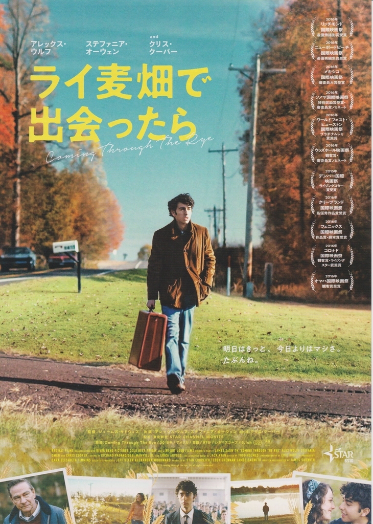 f:id:cinemaking:20181127202922j:plain