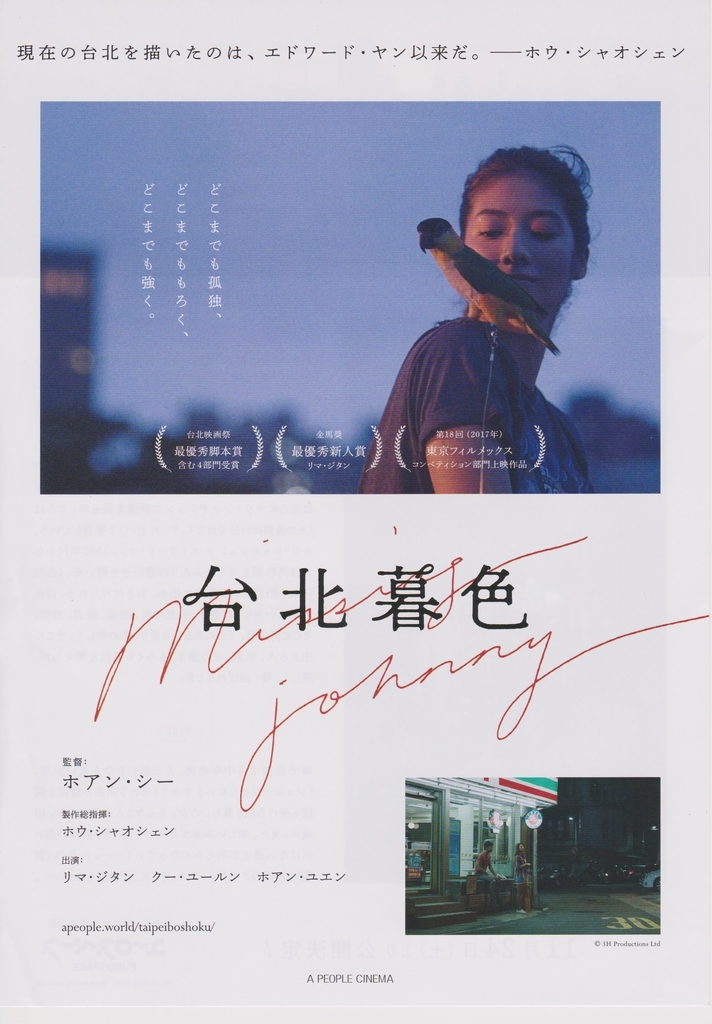 f:id:cinemaking:20181206184844j:plain