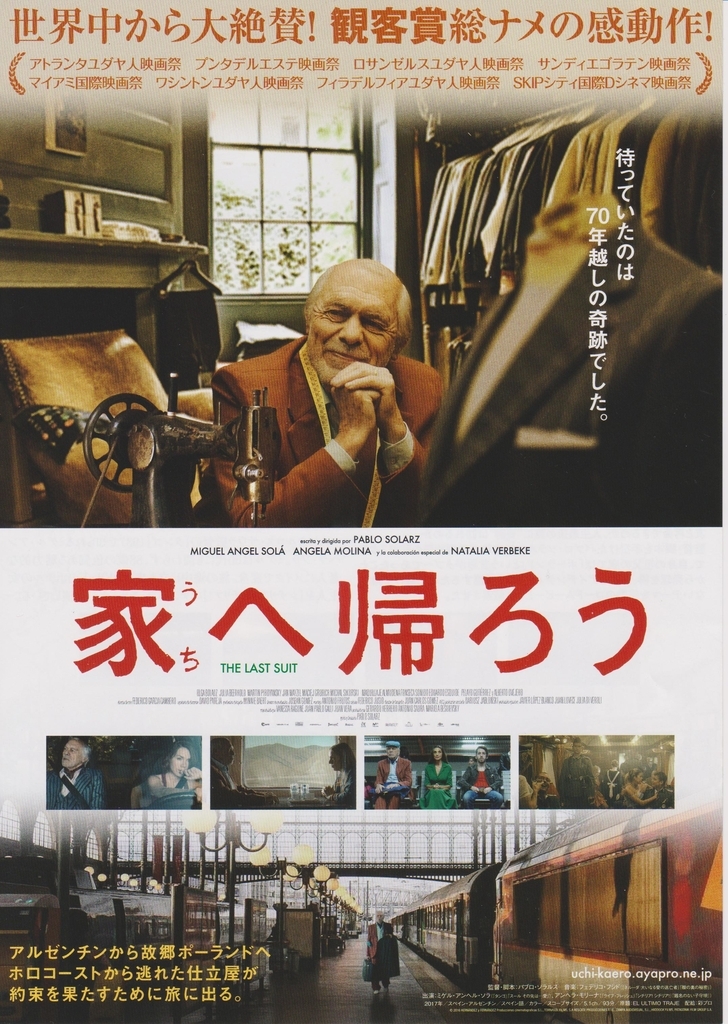 f:id:cinemaking:20190223215017j:plain