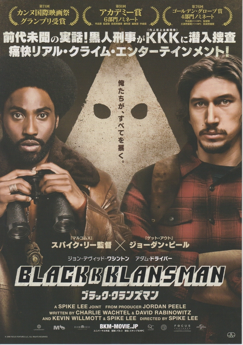f:id:cinemaking:20190331212602j:plain f:id:cinemaking:20190331212602j:plain