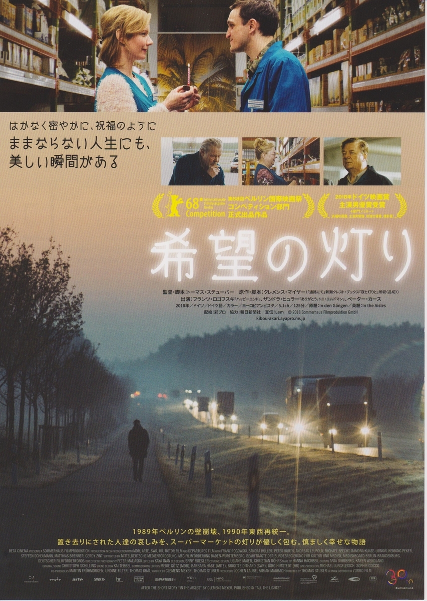 f:id:cinemaking:20190420205859j:plain f:id:cinemaking:20190420205859j:plain