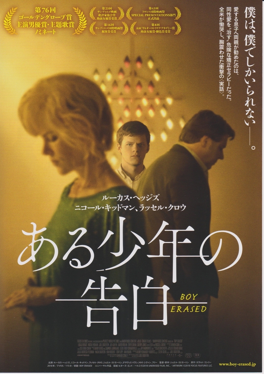 f:id:cinemaking:20190423213056j:plain f:id:cinemaking:20190423213056j:plain
