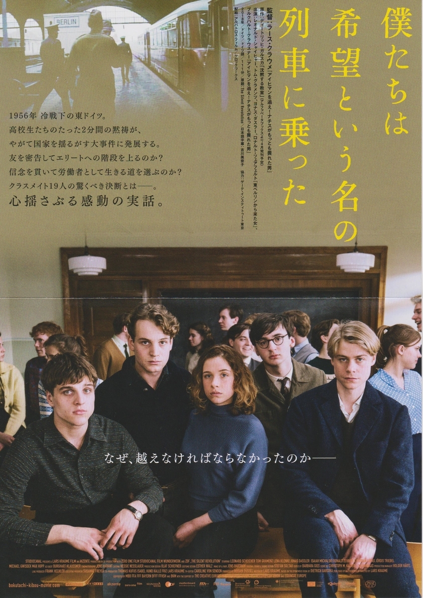 f:id:cinemaking:20190525201703j:plain f:id:cinemaking:20190525201703j:plain