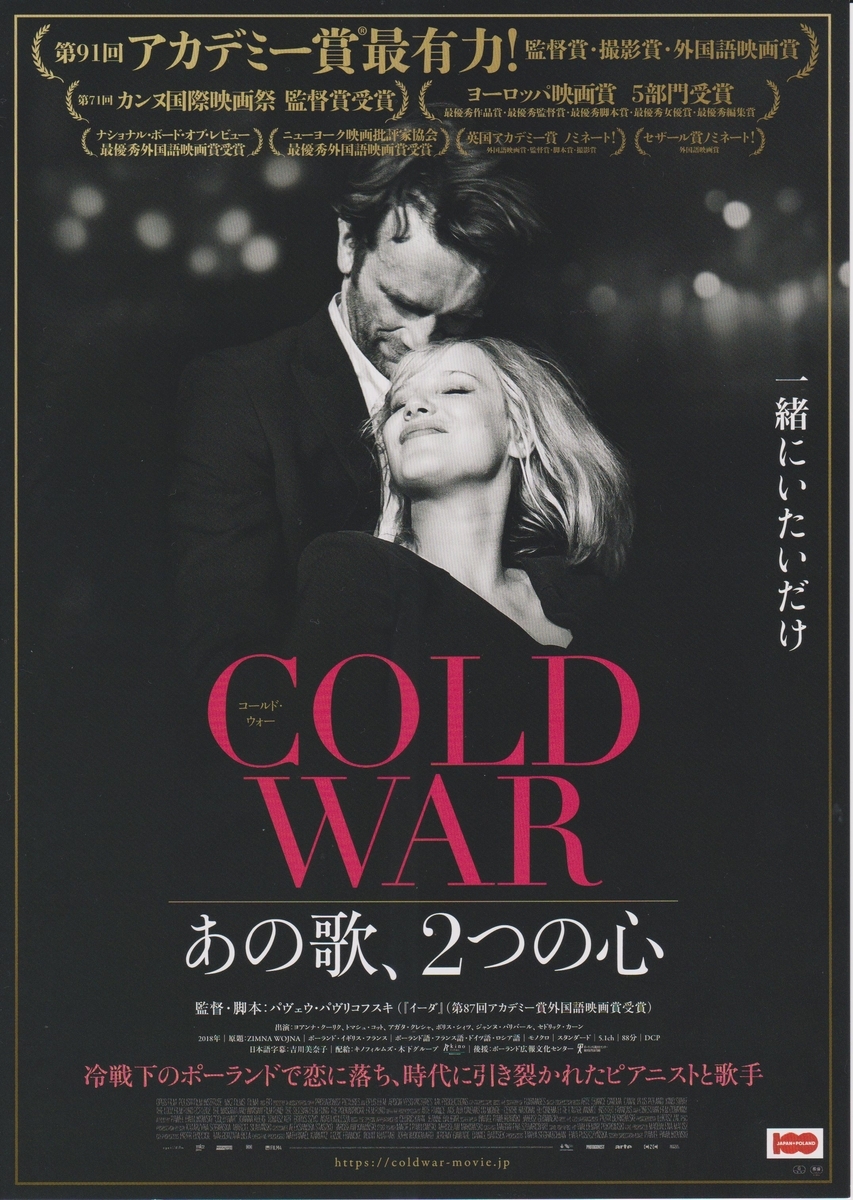f:id:cinemaking:20190712212639j:plain f:id:cinemaking:20190712212639j:plain