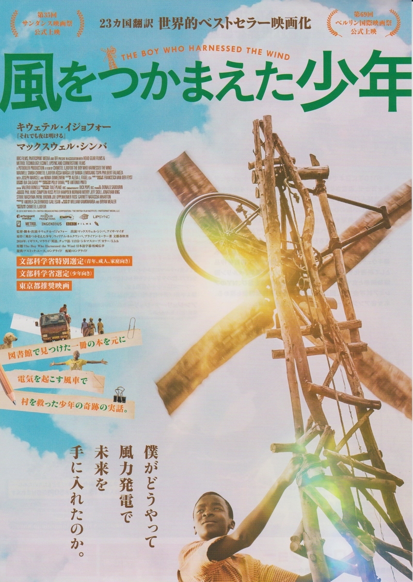 f:id:cinemaking:20190806210840j:plain