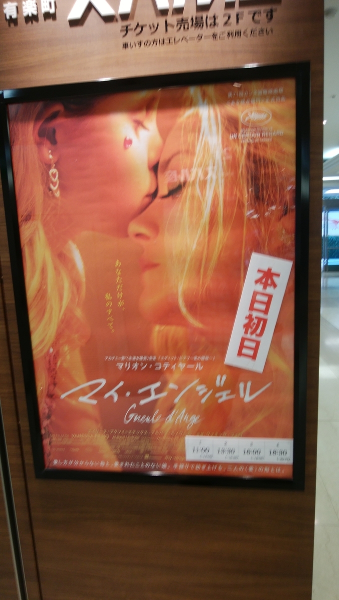 f:id:cinemaking:20190811211121j:plain