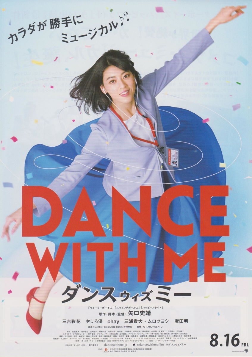 f:id:cinemaking:20190822211731j:plain f:id:cinemaking:20190822211731j:plain