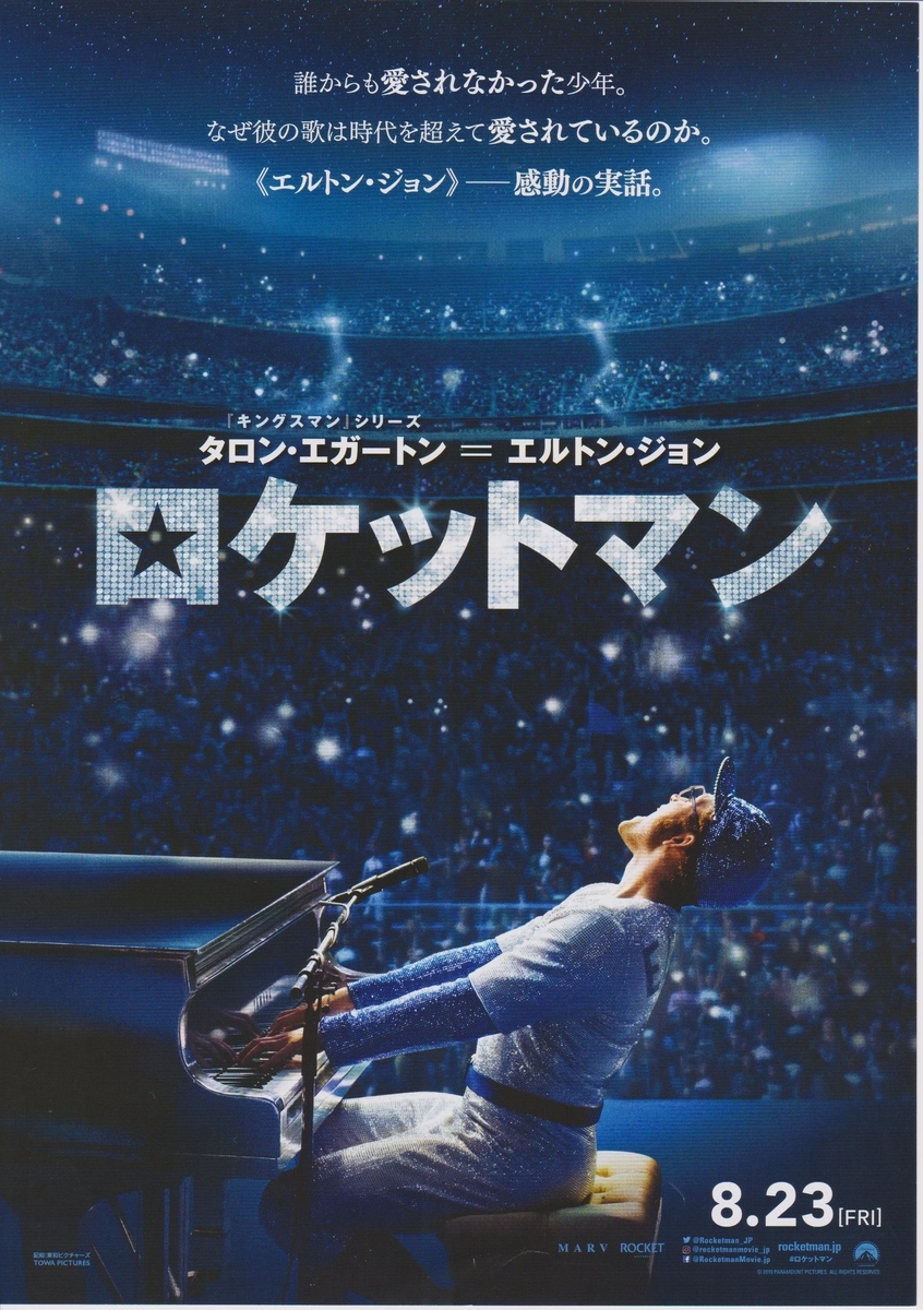 f:id:cinemaking:20190825200921j:plain f:id:cinemaking:20190825200921j:plain