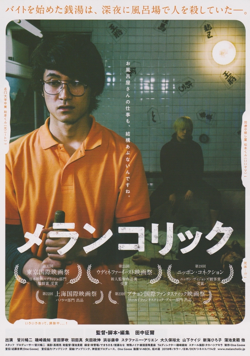 f:id:cinemaking:20190905214730j:plain f:id:cinemaking:20190905214730j:plain