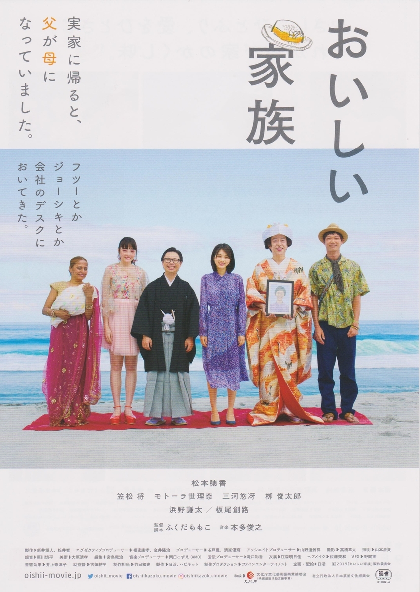 f:id:cinemaking:20190923221225j:plain f:id:cinemaking:20190923221225j:plain