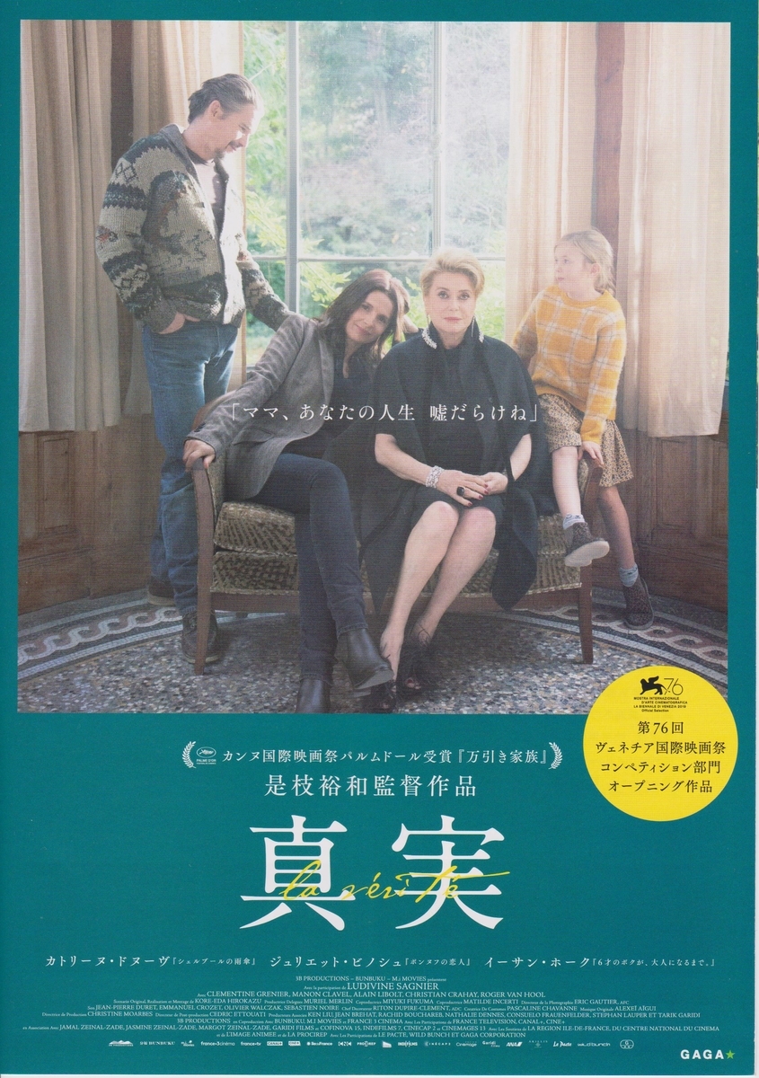 f:id:cinemaking:20191013205219j:plain