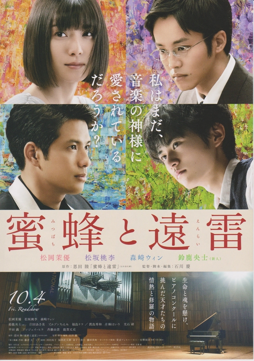f:id:cinemaking:20191027214852j:plain f:id:cinemaking:20191027214852j:plain
