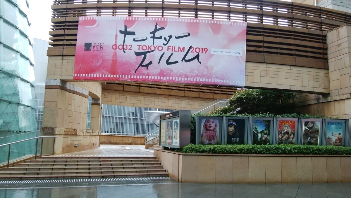 f:id:cinemaking:20191103202649j:plain f:id:cinemaking:20191103202649j:plain