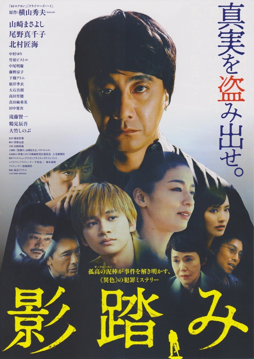 f:id:cinemaking:20191126214142j:plain