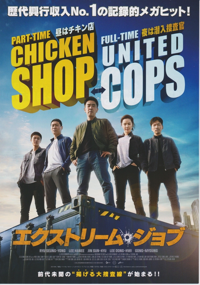 f:id:cinemaking:20200106222611j:plain