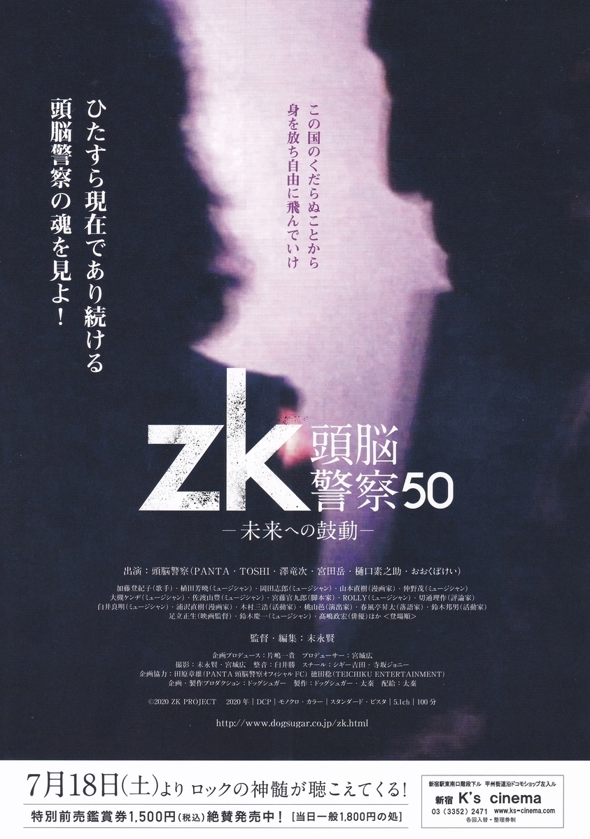f:id:cinemaking:20200603203622j:plain f:id:cinemaking:20200603203622j:plain