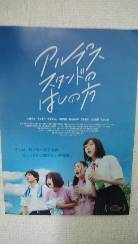 f:id:cinemaking:20200731210158j:plain