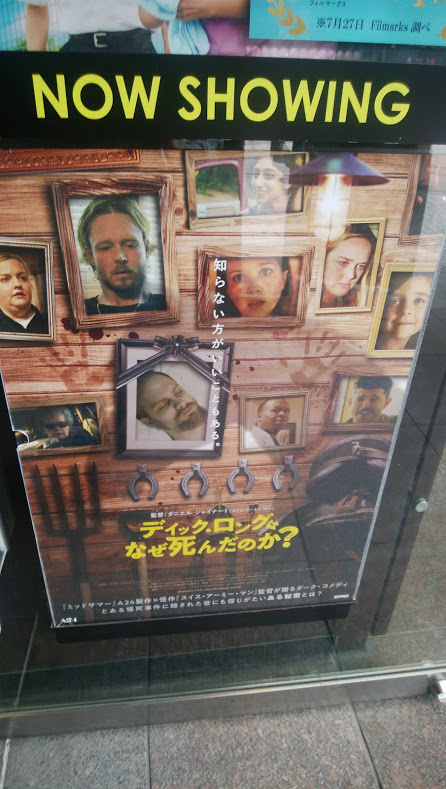 f:id:cinemaking:20200810202715j:plain