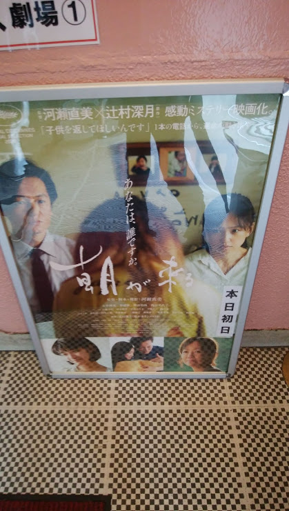 f:id:cinemaking:20201027181046j:plain